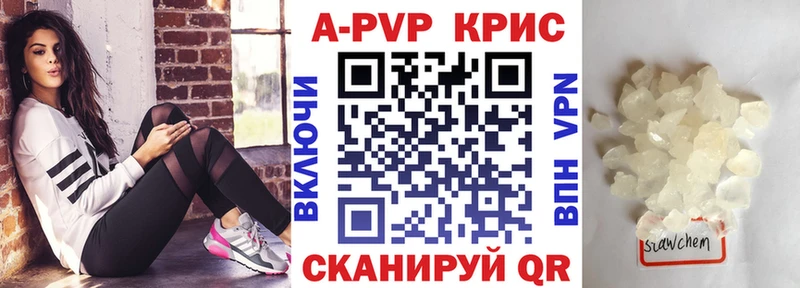Альфа ПВП кристаллы  Иркутск 