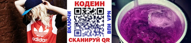 это состав  дарнет шоп  mega   Иркутск  Кодеиновый сироп Lean напиток Lean (лин) 