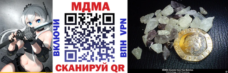 МДМА кристаллы  Иркутск 